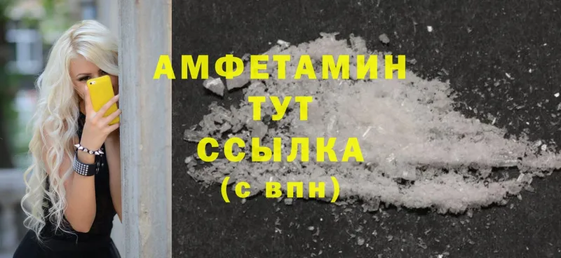 Amphetamine Розовый Морозовск