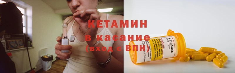 КЕТАМИН ketamine  Морозовск 